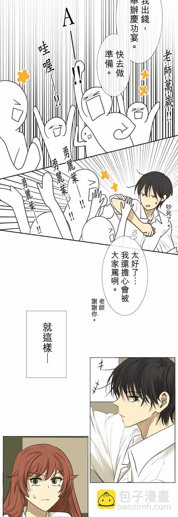 《可可亚79%》158-观望 第27页