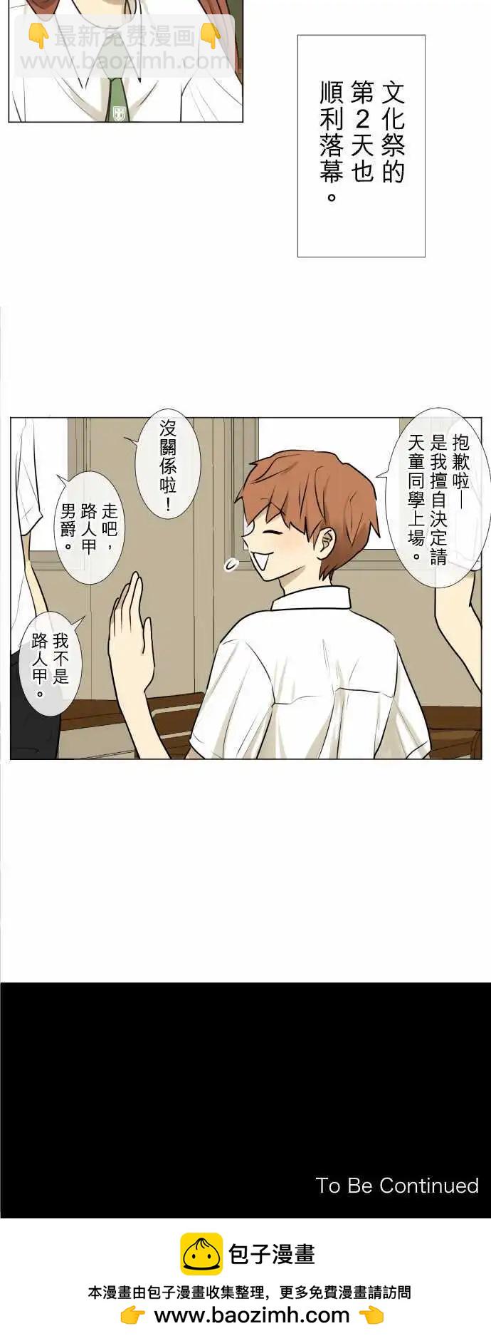 《可可亚79%》158-观望 第28页