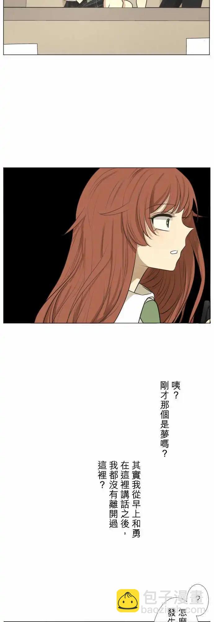 《可可亚79%》158-观望 第4页