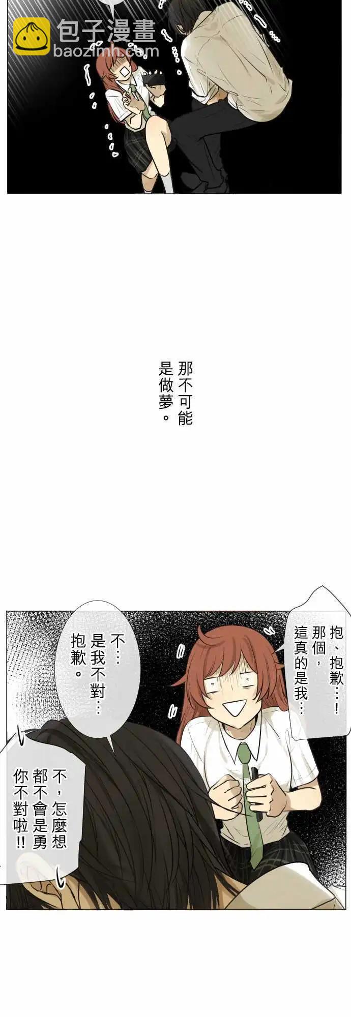 《可可亚79%》158-观望 第7页