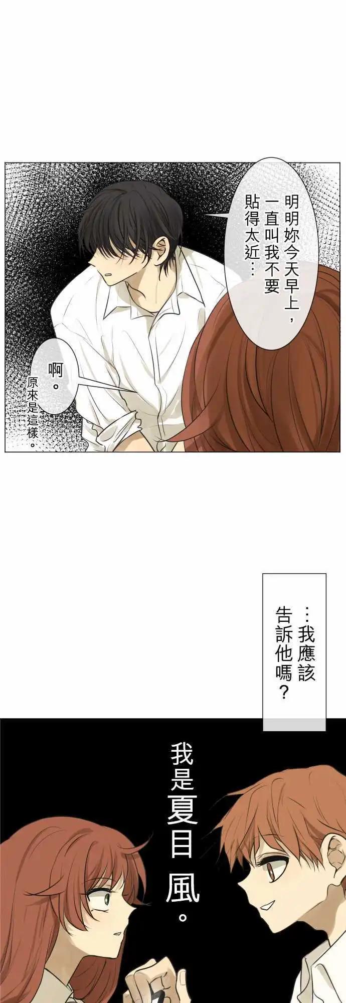 《可可亚79%》158-观望 第8页