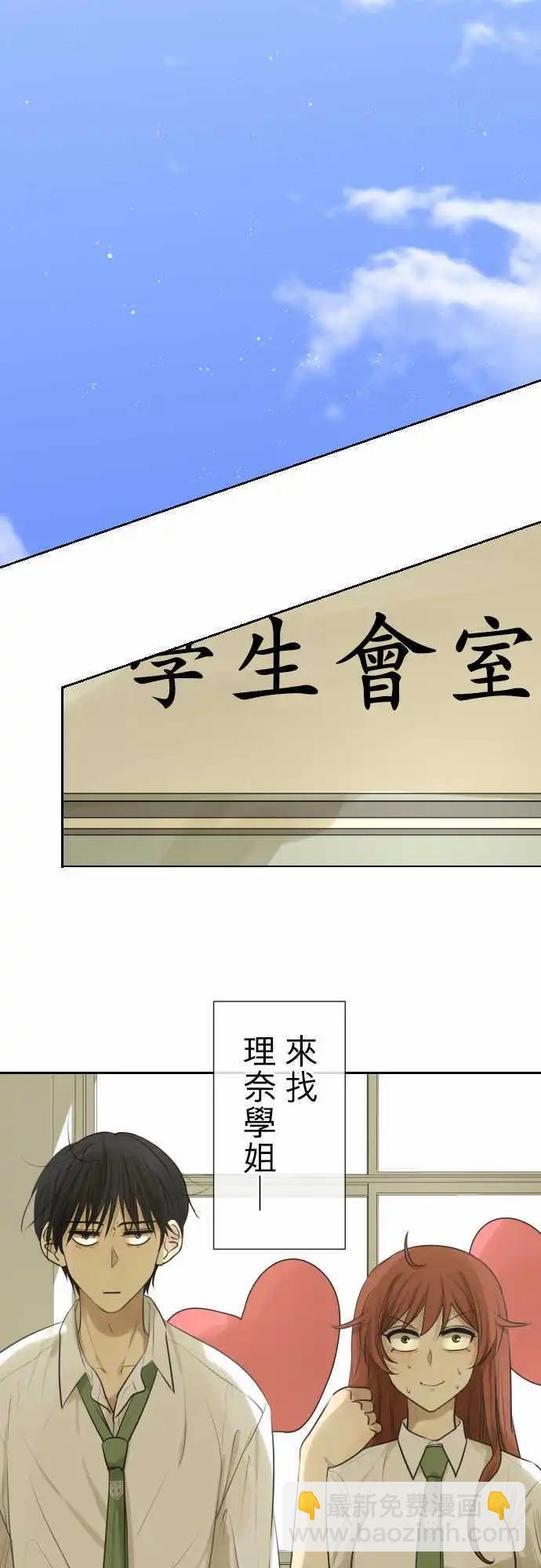 《可可亚79%》155-在不一样的空气中 第15页