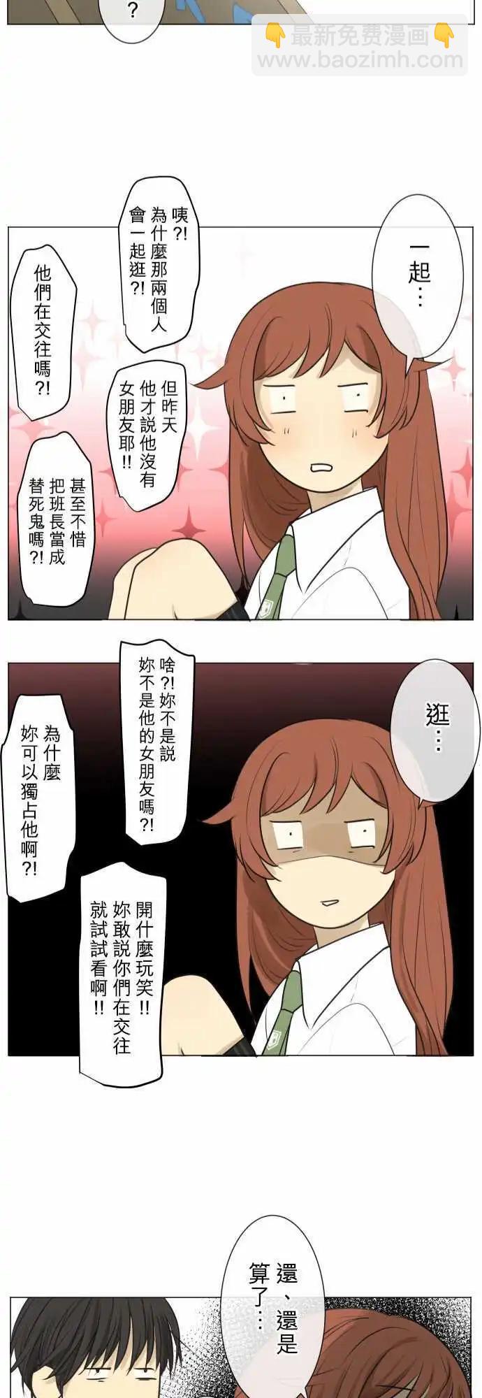 《可可亚79%》155-在不一样的空气中 第24页