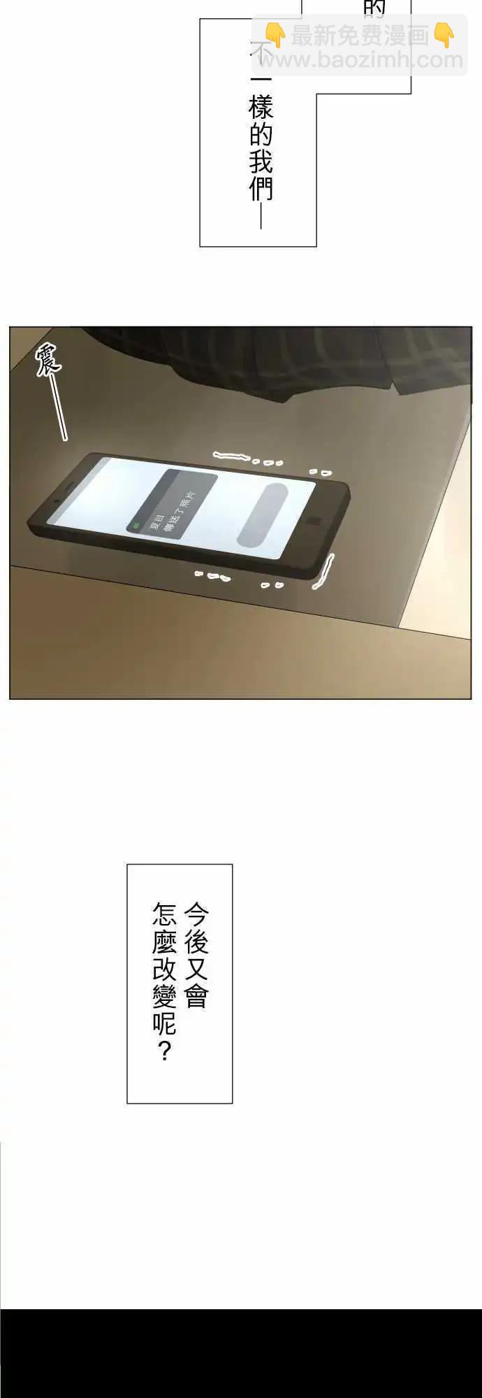 《可可亚79%》155-在不一样的空气中 第38页