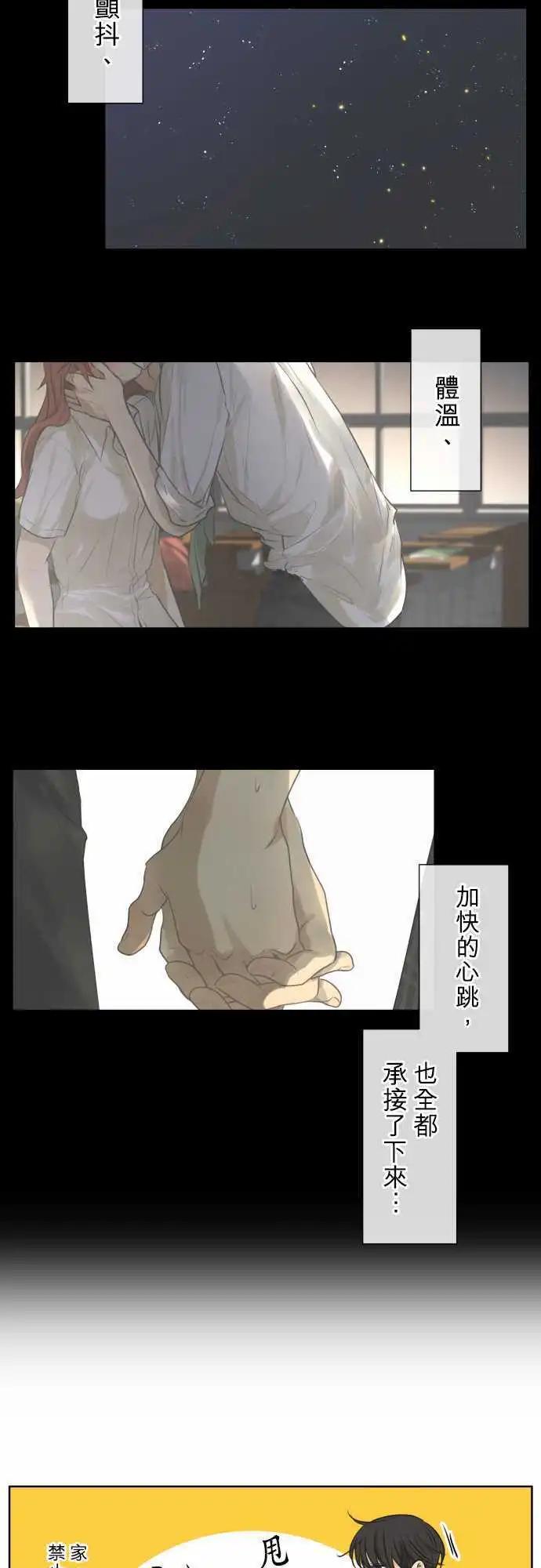 《可可亚79%》155-在不一样的空气中 第9页