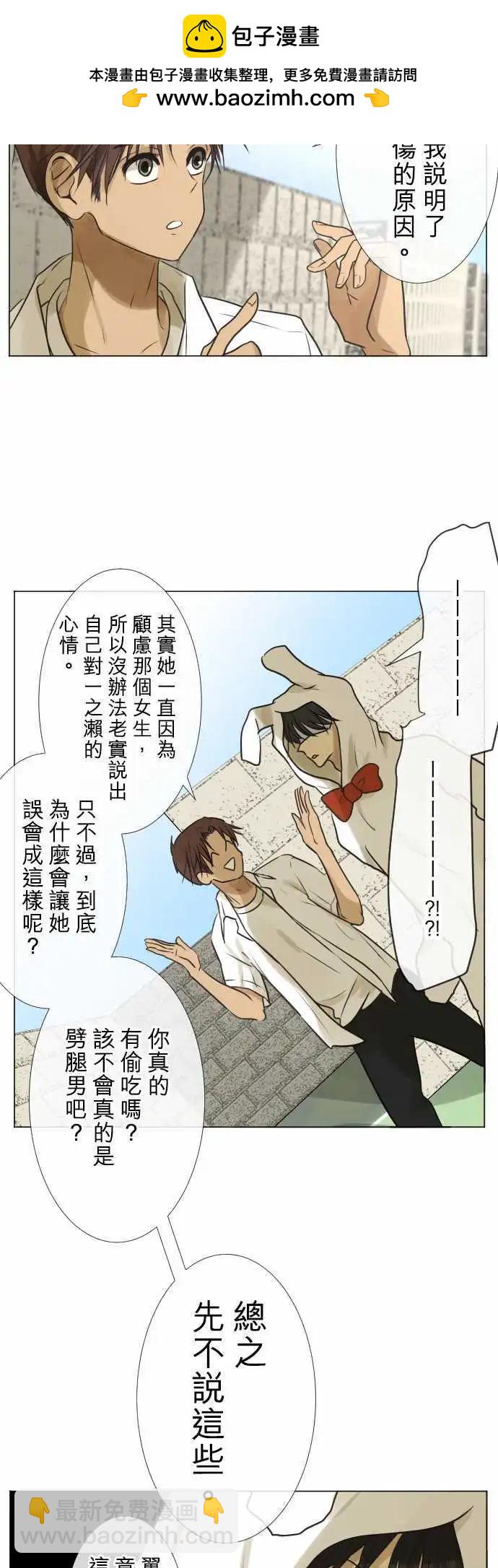 《可可亚79%》157-79% 第10页