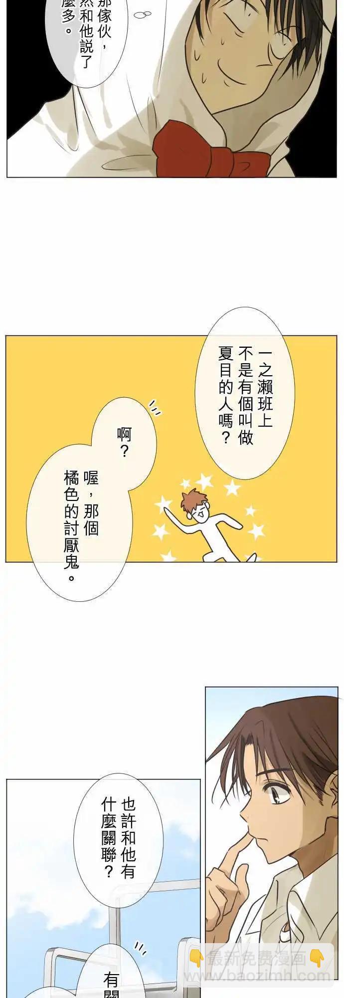 《可可亚79%》157-79% 第11页