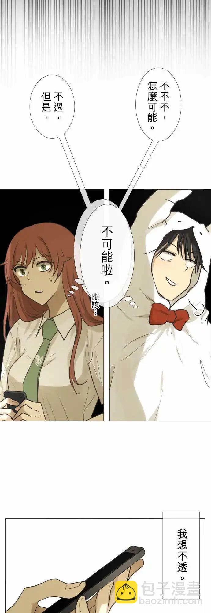 《可可亚79%》157-79% 第14页