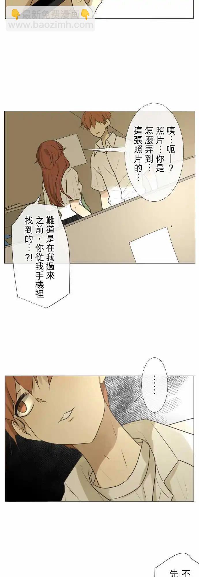 《可可亚79%》157-79% 第15页