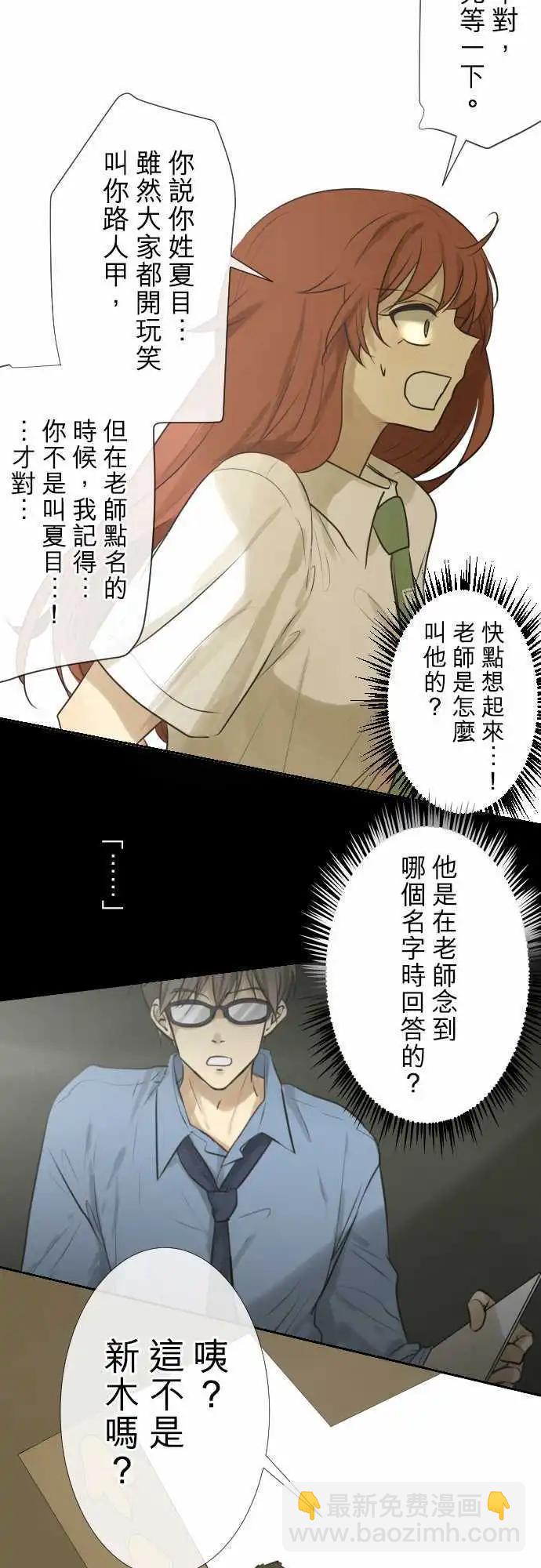 《可可亚79%》157-79% 第16页
