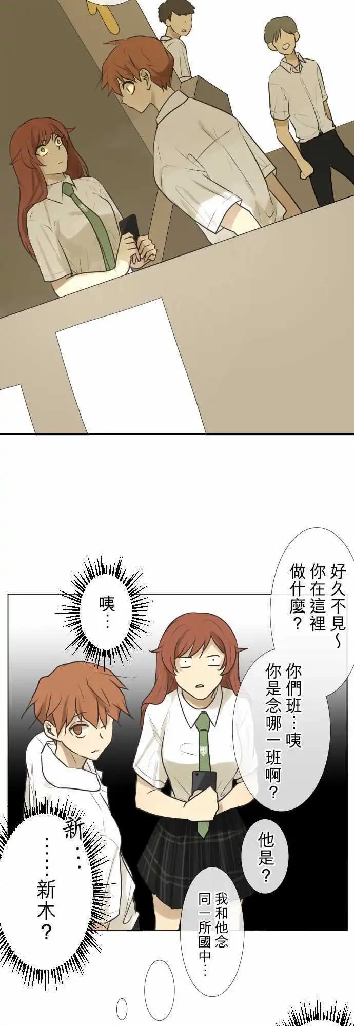 《可可亚79%》157-79% 第17页