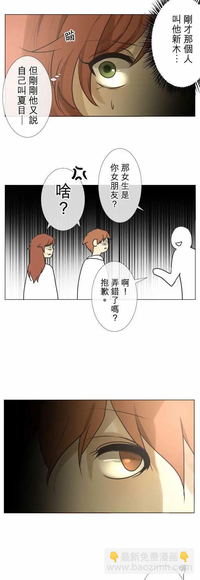《可可亚79%》157-79% 第18页