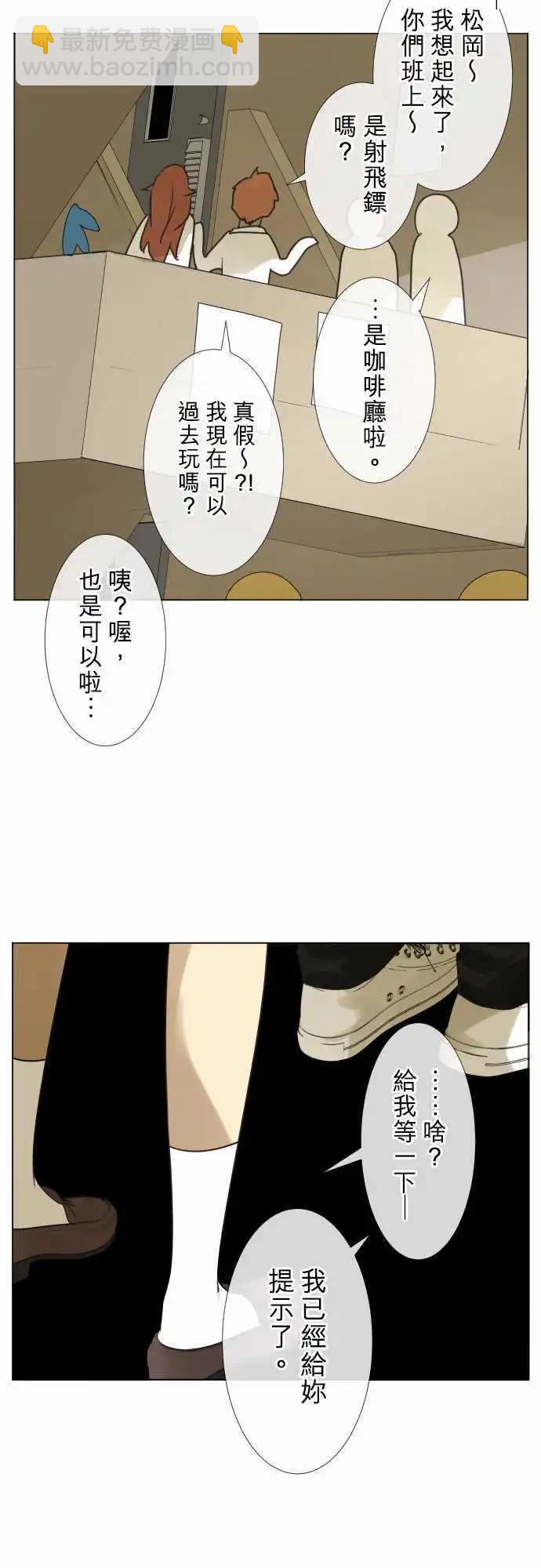 《可可亚79%》157-79% 第19页