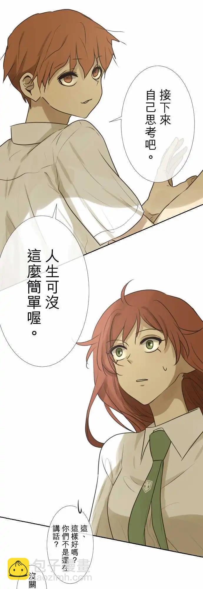 《可可亚79%》157-79% 第20页