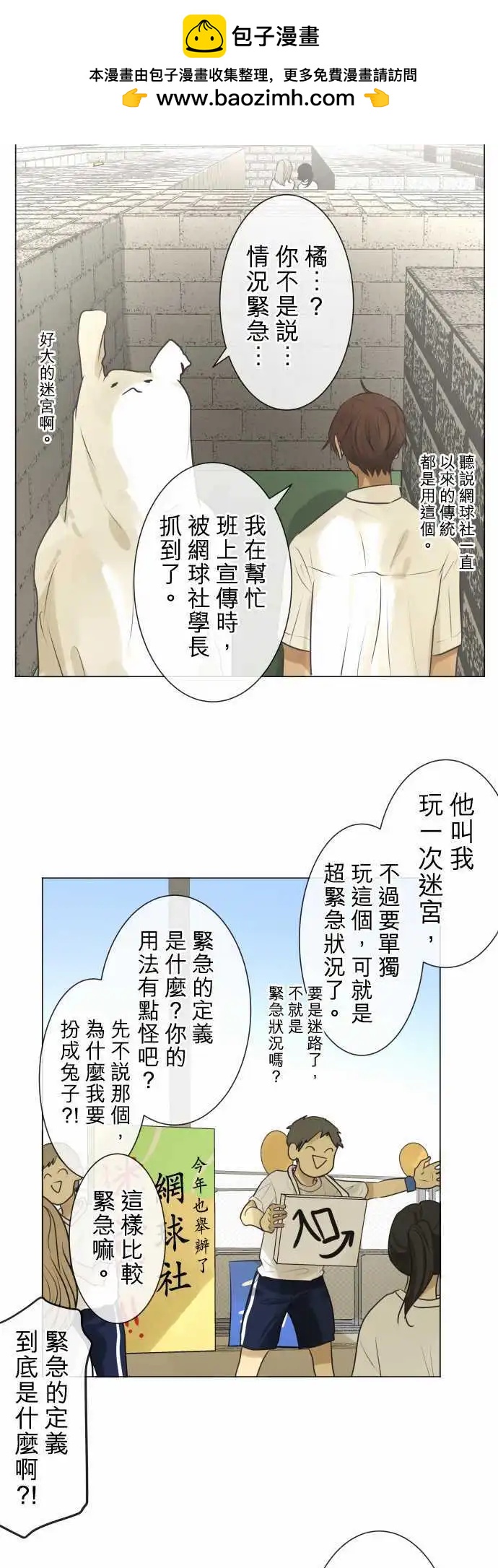 《可可亚79%》157-79% 第2页
