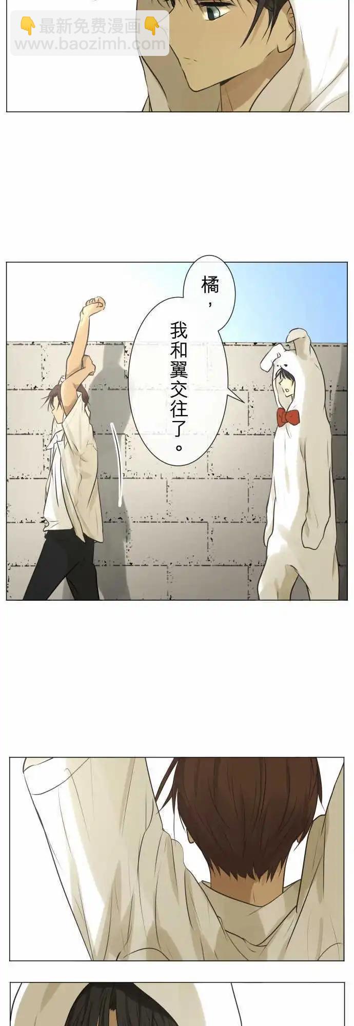 《可可亚79%》157-79% 第4页