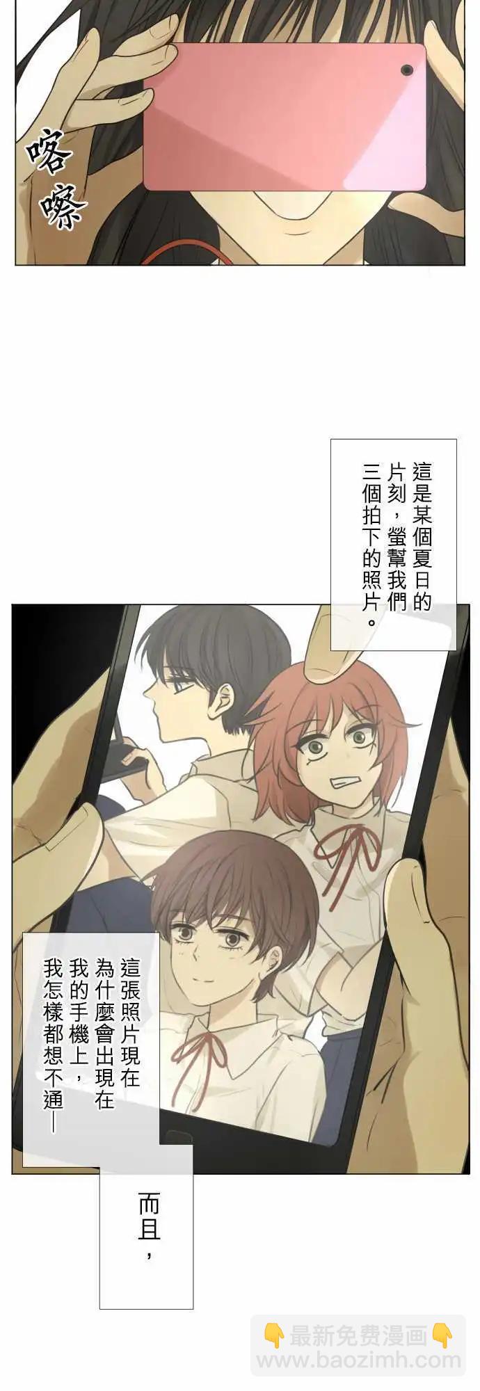 《可可亚79%》157-79% 第8页