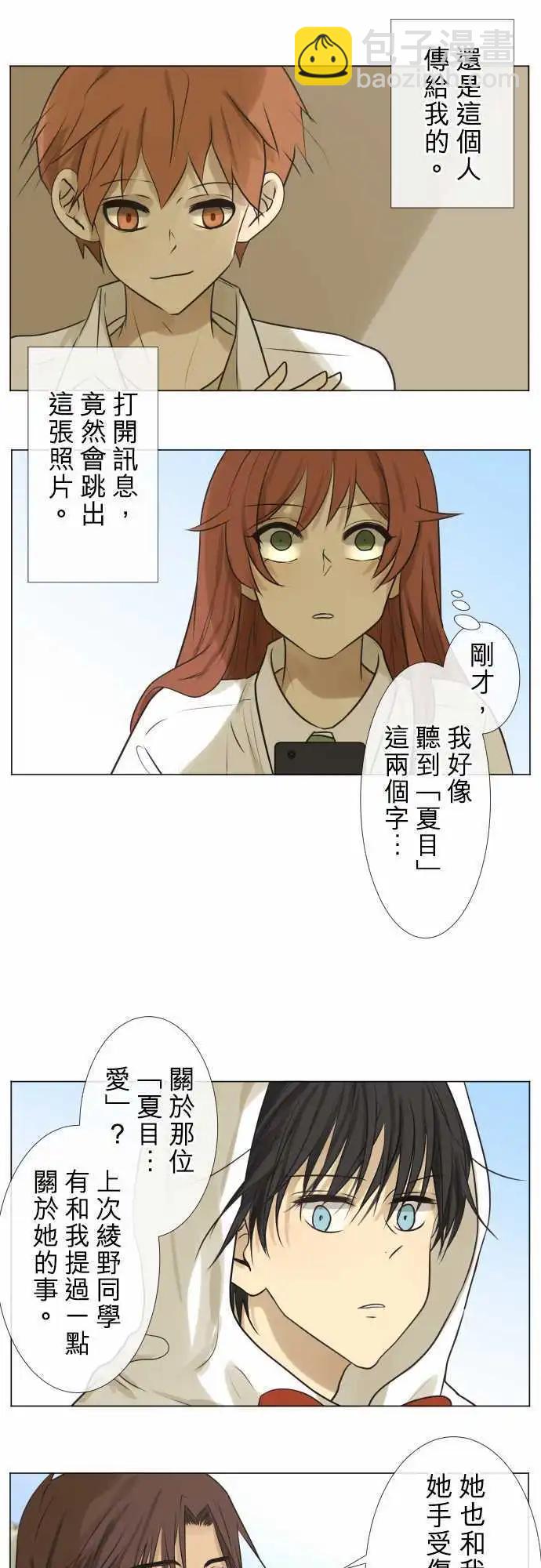 《可可亚79%》157-79% 第9页