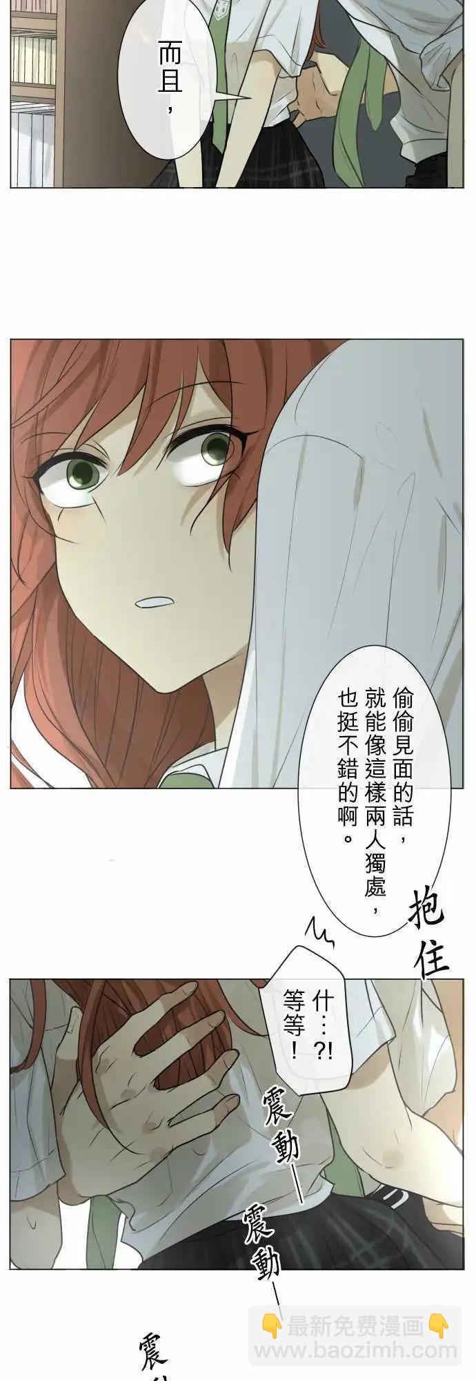 《可可亚79%》156-心窝一击 第12页