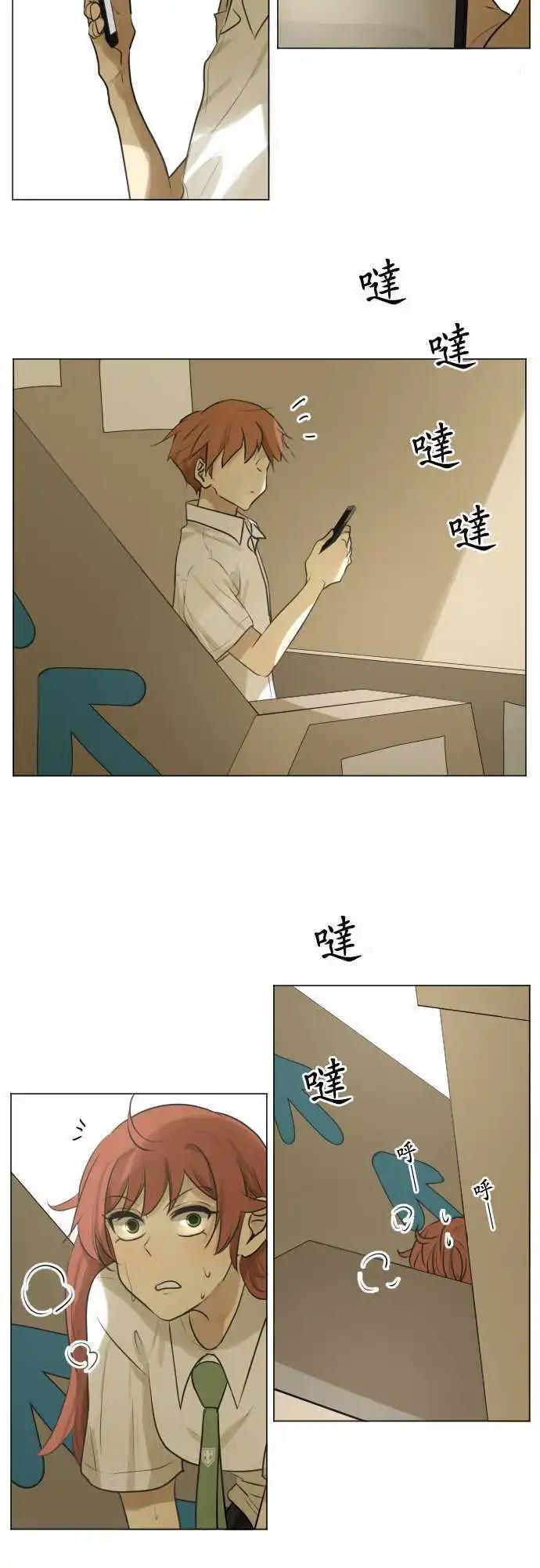 《可可亚79%》156-心窝一击 第24页