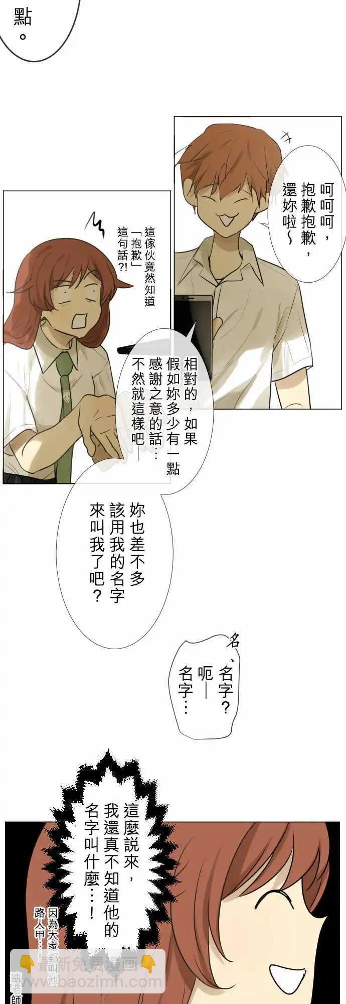 《可可亚79%》156-心窝一击 第27页