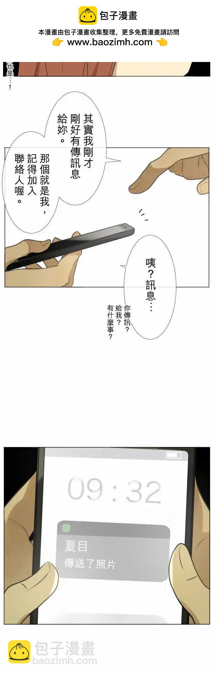《可可亚79%》156-心窝一击 第28页