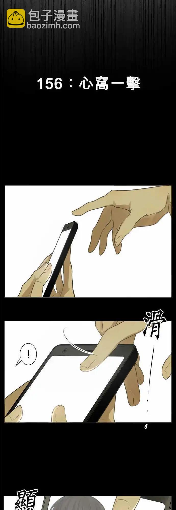 《可可亚79%》156-心窝一击 第30页