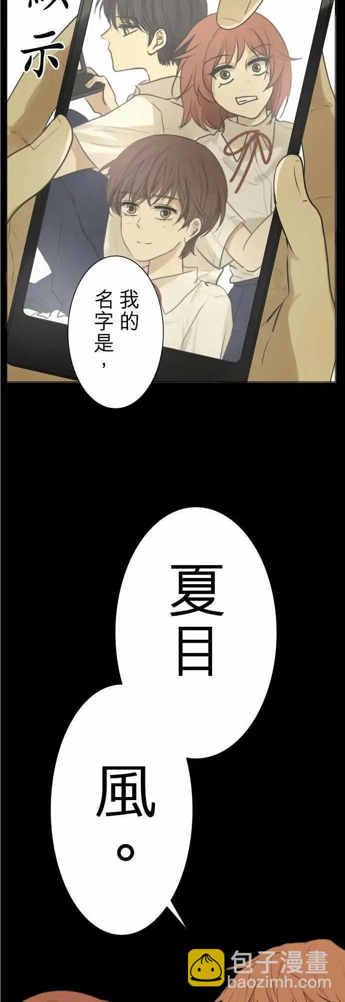 《可可亚79%》156-心窝一击 第31页
