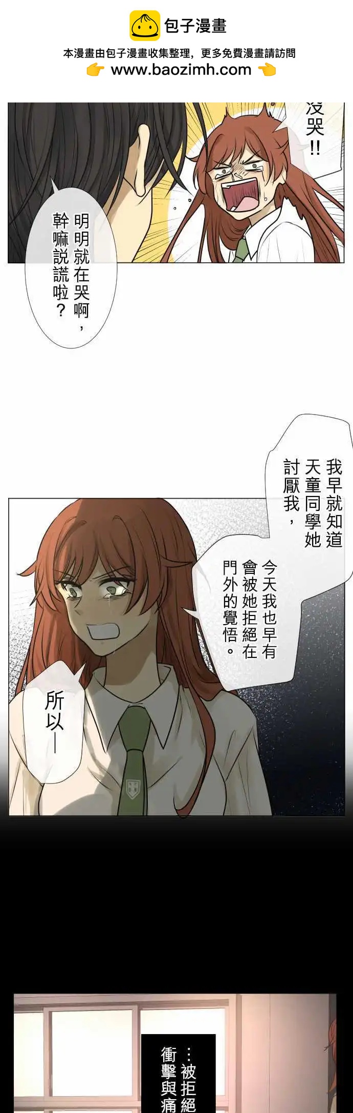 《可可亚79%》162-不速之客(3) 第10页