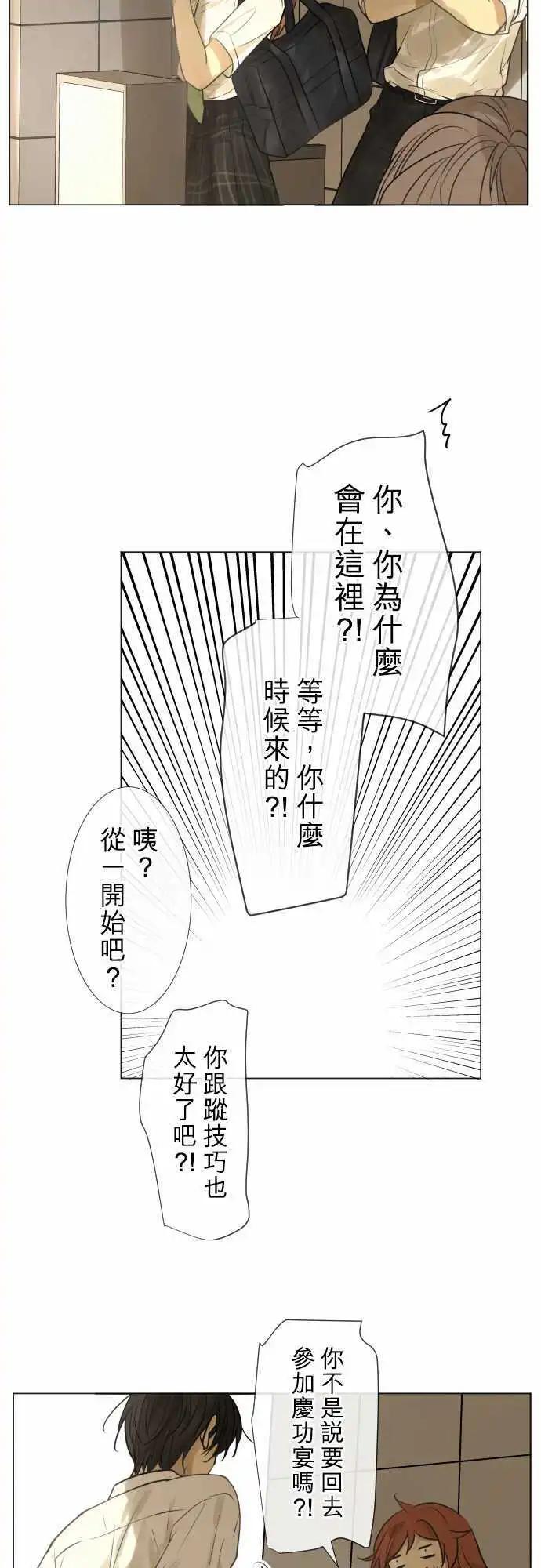 《可可亚79%》159-不情愿 第12页