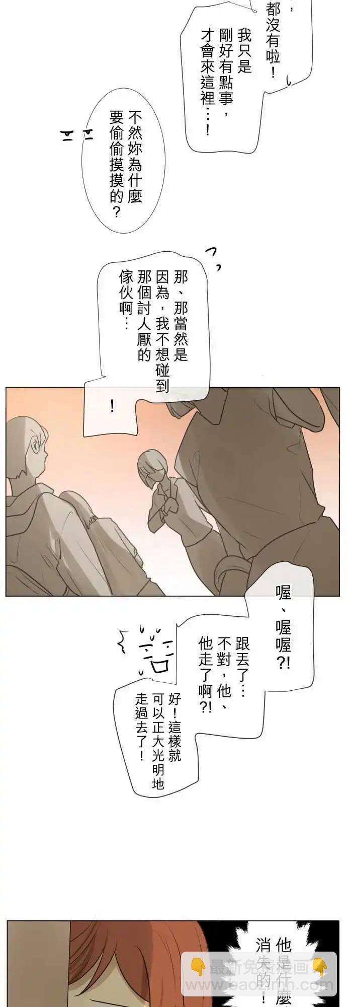 《可可亚79%》159-不情愿 第14页