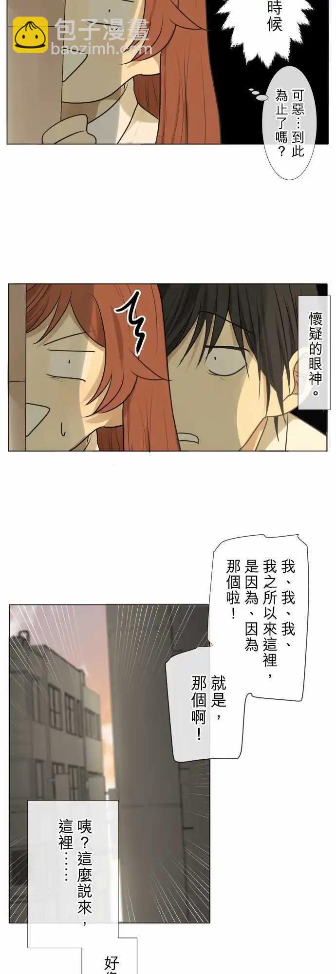 《可可亚79%》159-不情愿 第15页
