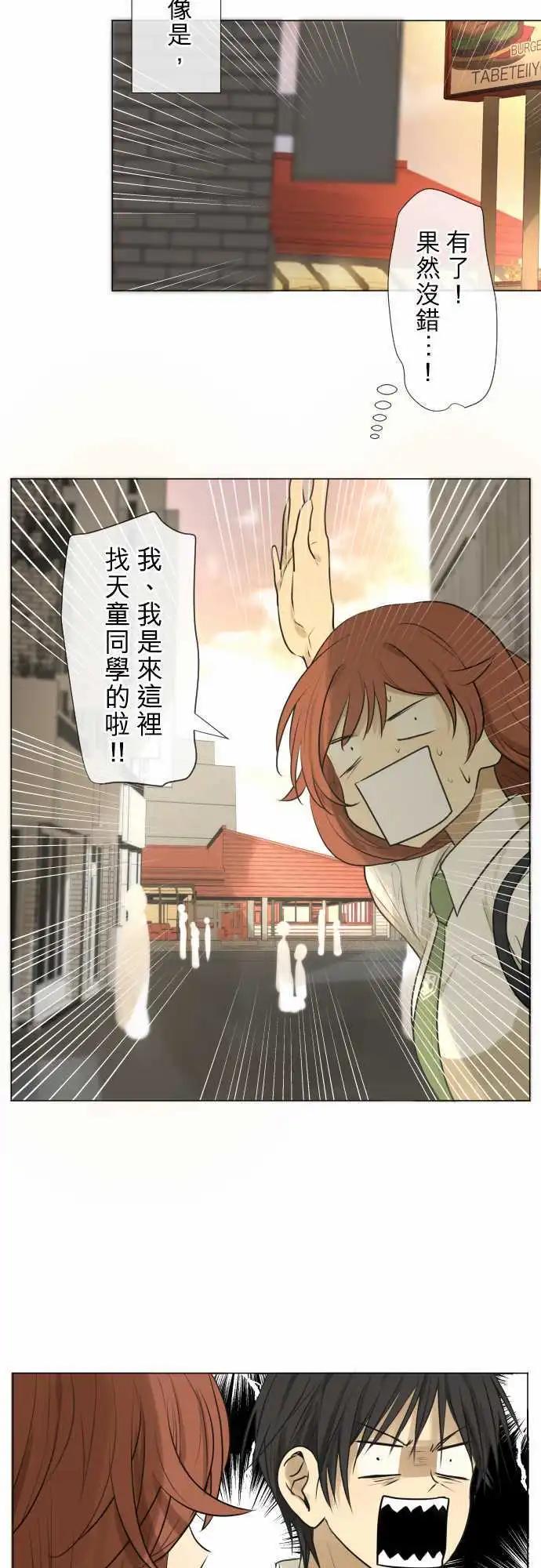 《可可亚79%》159-不情愿 第16页