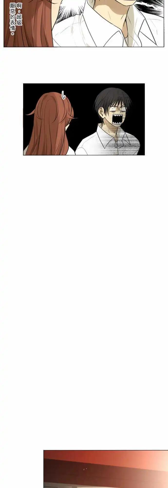 《可可亚79%》159-不情愿 第17页