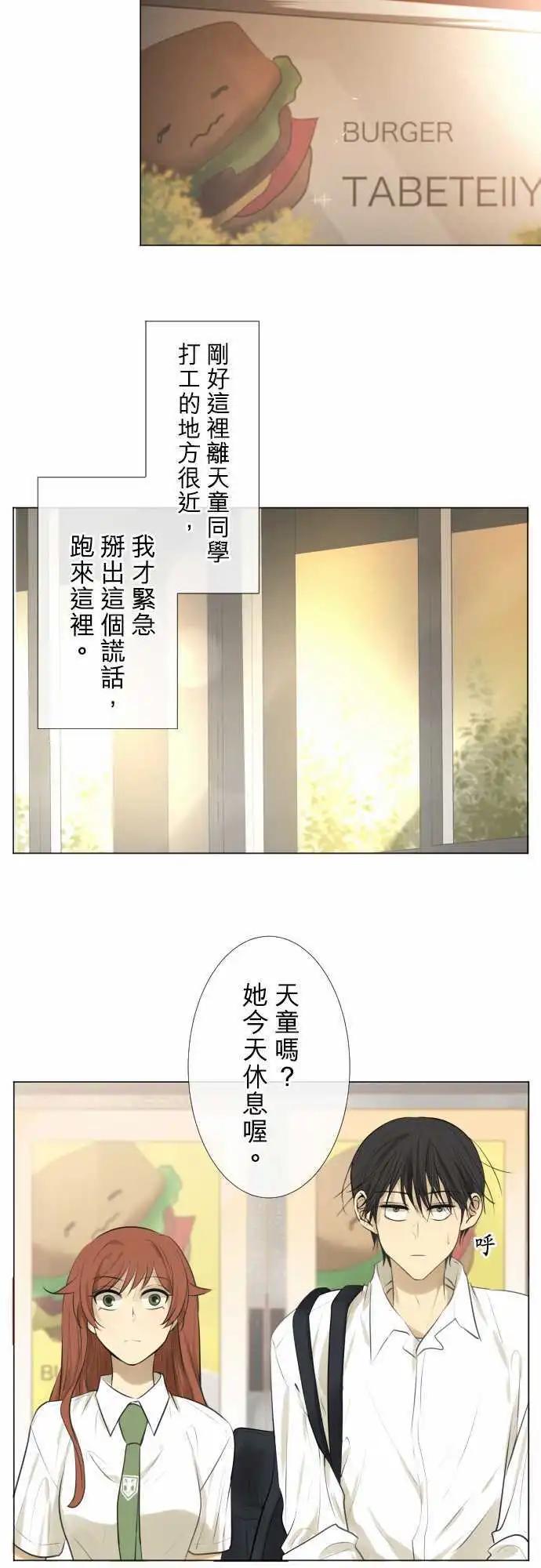 《可可亚79%》159-不情愿 第18页