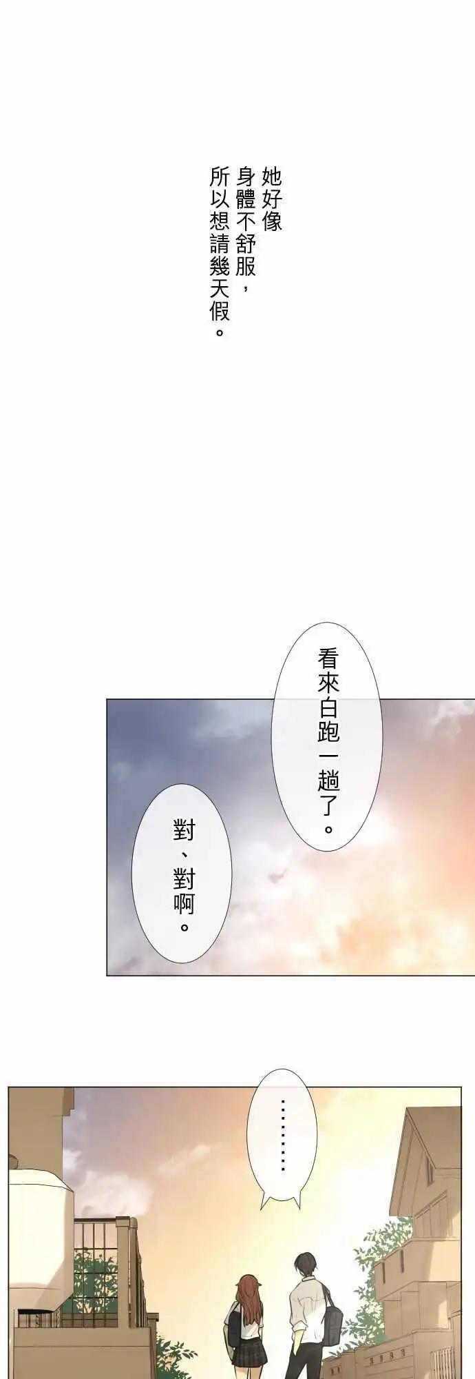《可可亚79%》159-不情愿 第19页