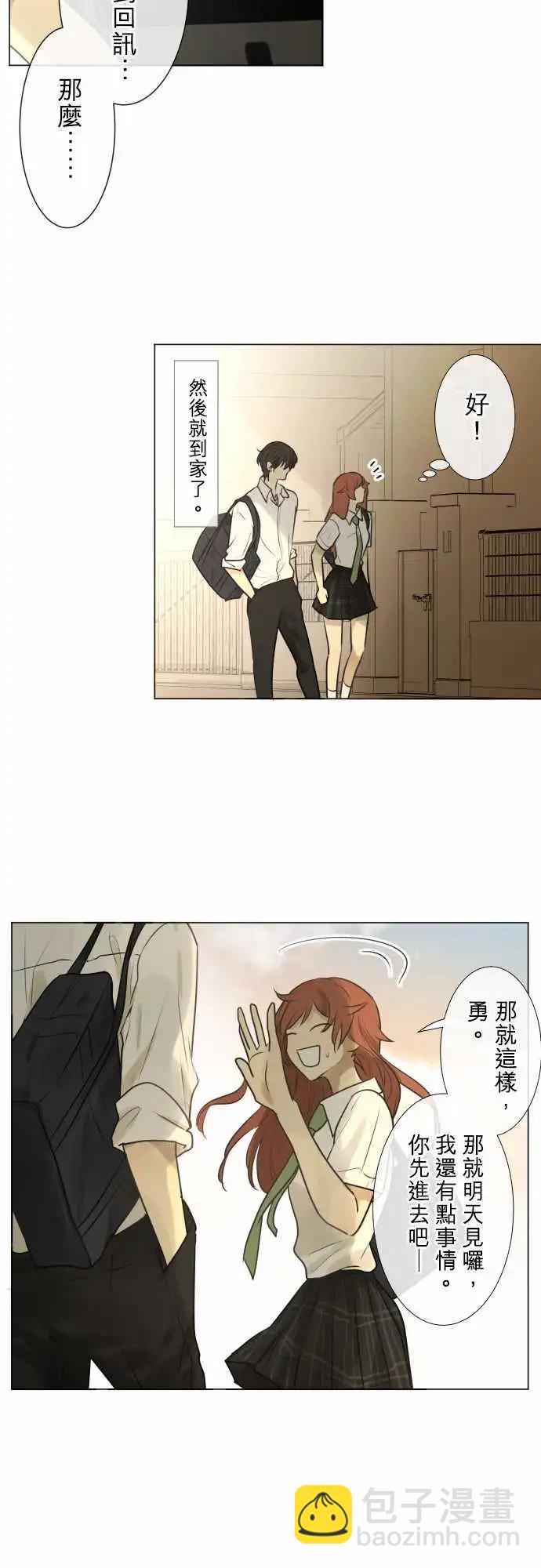 《可可亚79%》159-不情愿 第23页