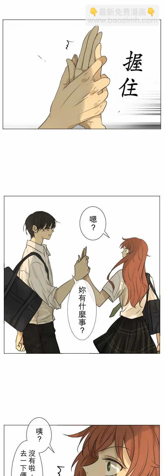 《可可亚79%》159-不情愿 第24页