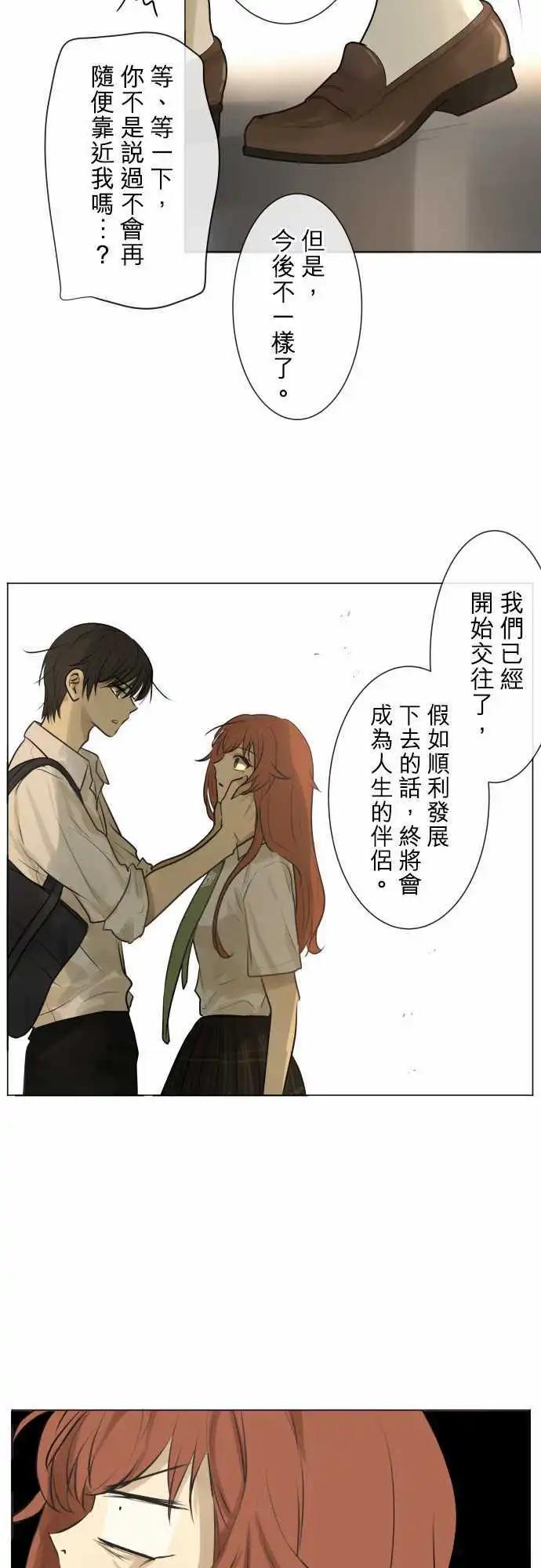 《可可亚79%》159-不情愿 第27页