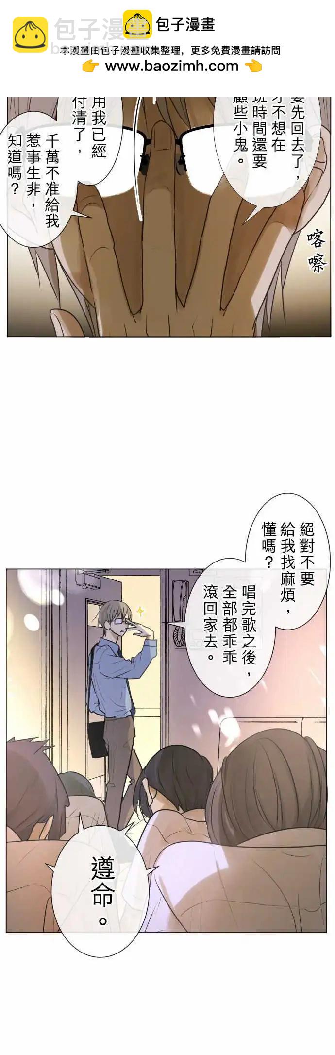 《可可亚79%》159-不情愿 第2页