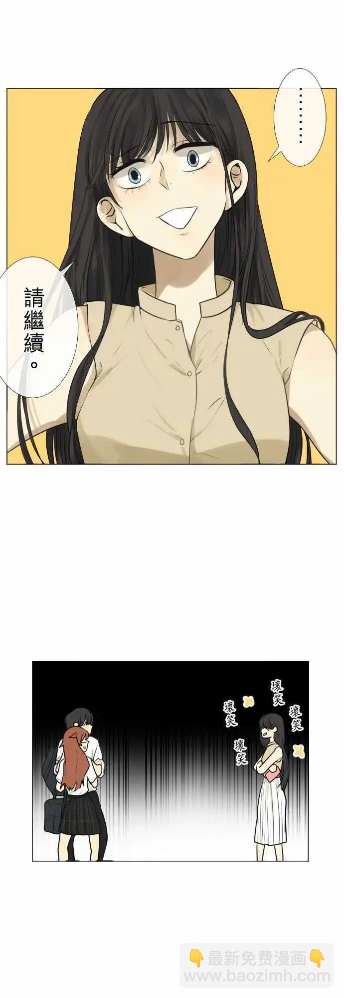 《可可亚79%》159-不情愿 第37页
