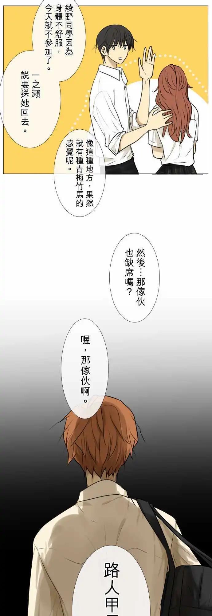 《可可亚79%》159-不情愿 第4页