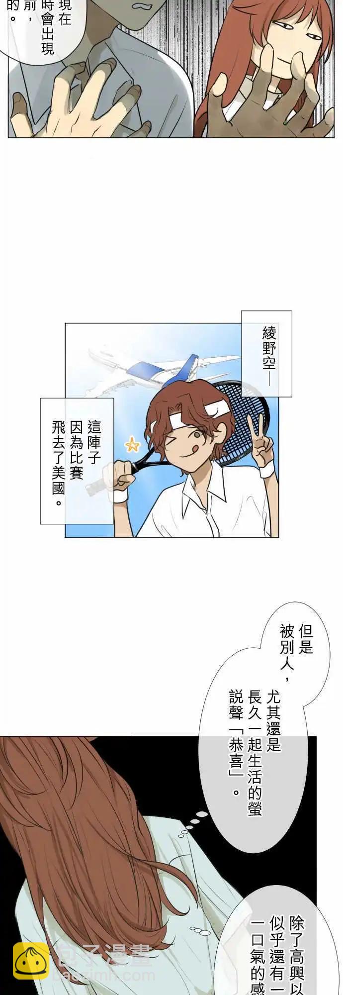 《可可亚79%》160-不速之客(1) 第10页