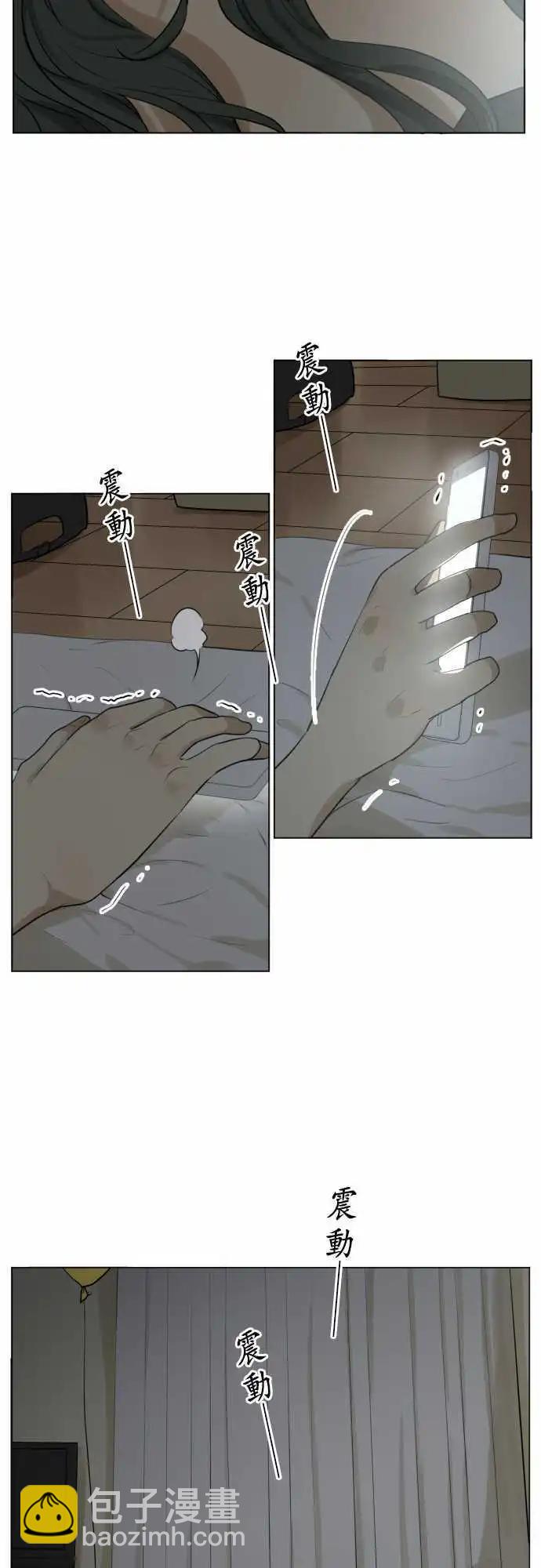 《可可亚79%》160-不速之客(1) 第15页