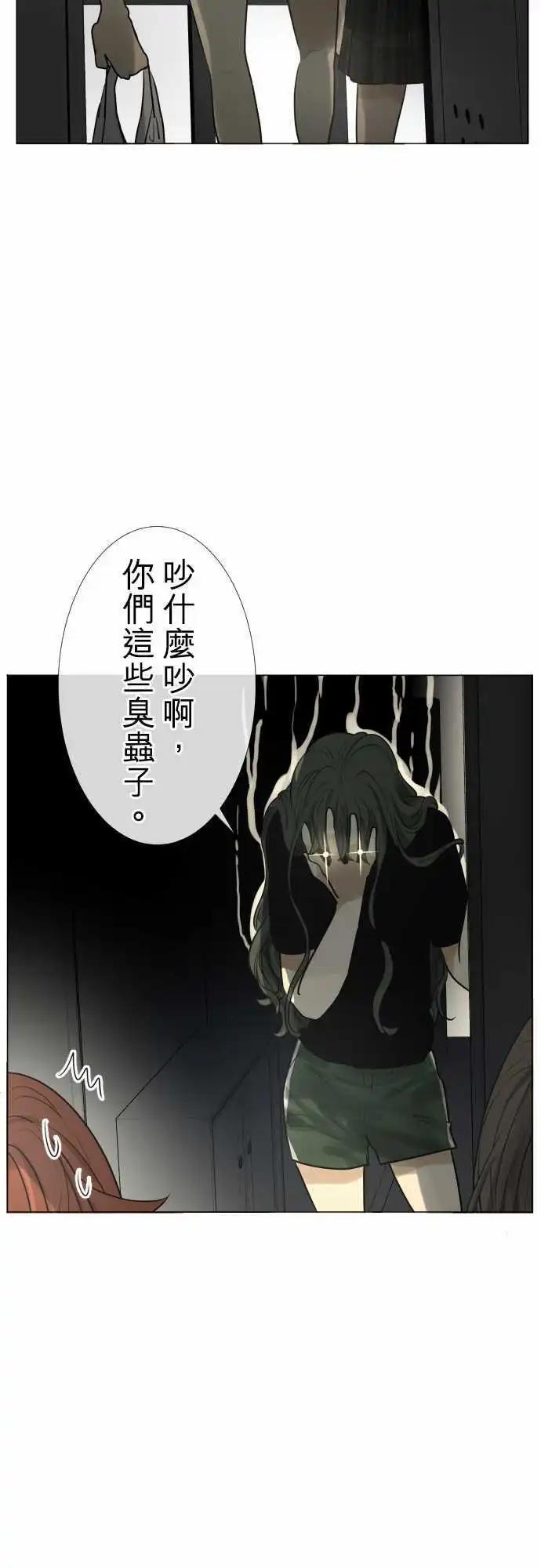 《可可亚79%》160-不速之客(1) 第25页
