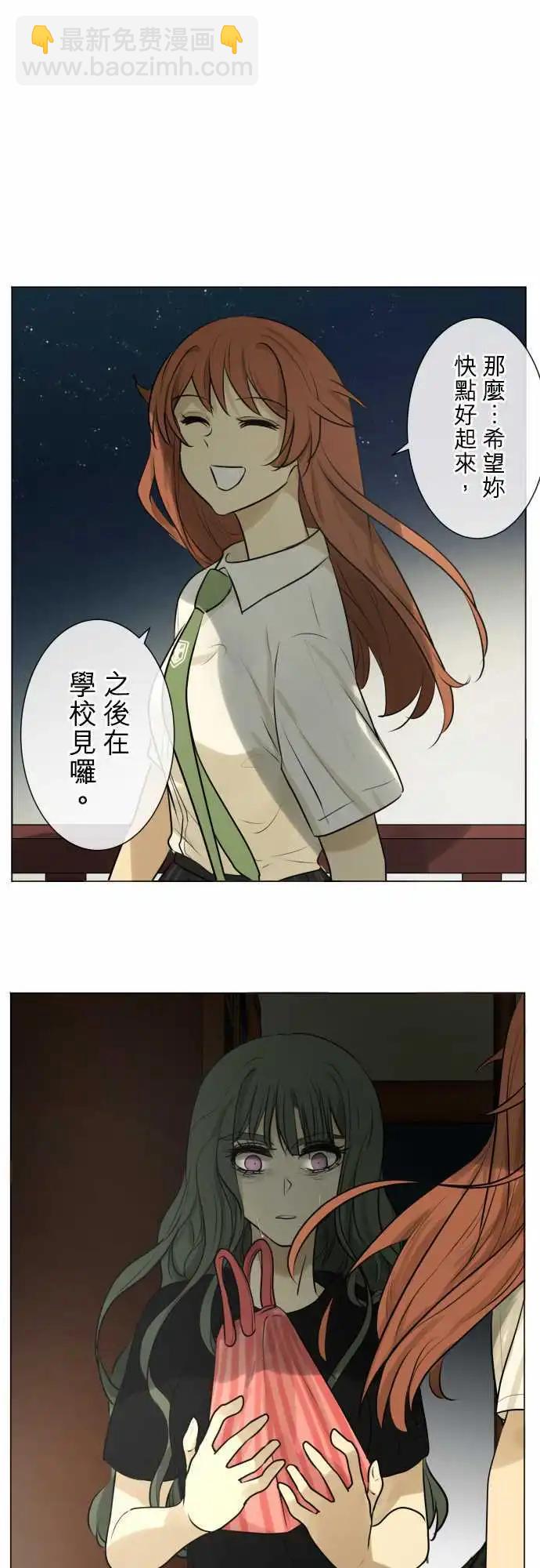 《可可亚79%》161-不速之客(2) 第21页