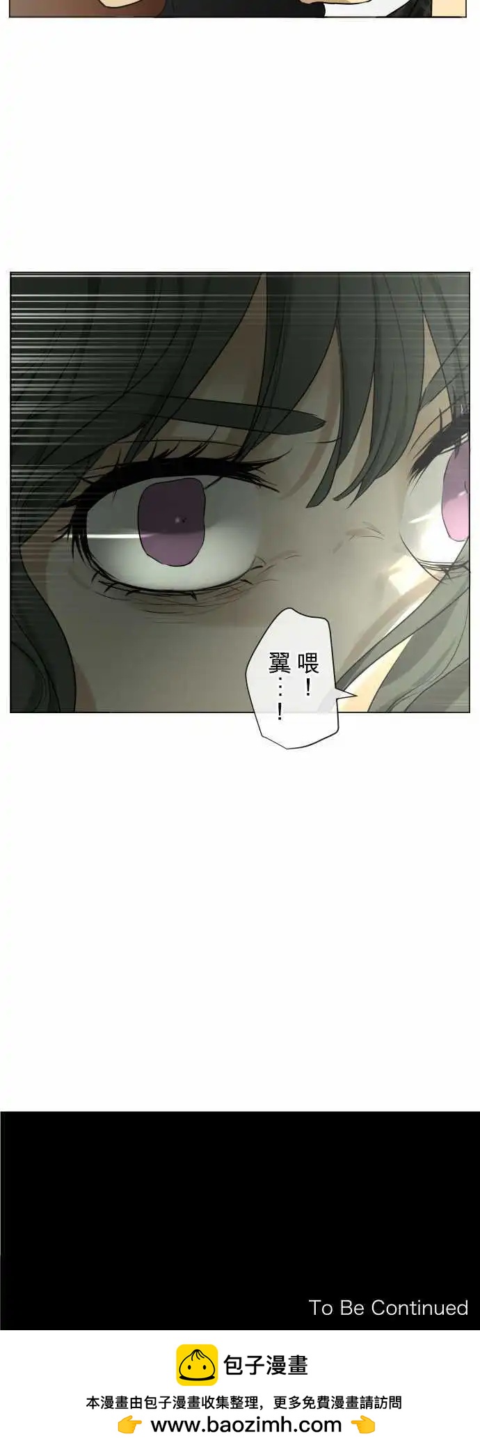 《可可亚79%》161-不速之客(2) 第22页