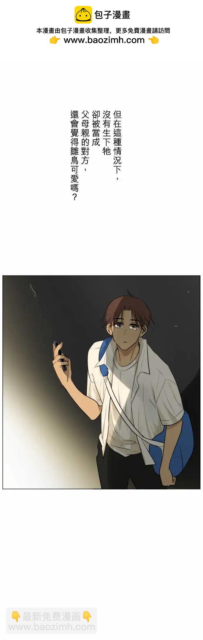 《可可亚79%》161-不速之客(2) 第2页