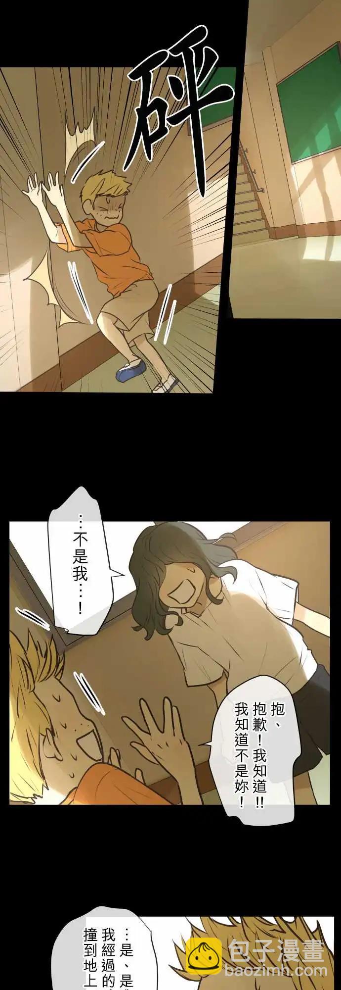 《可可亚79%》166-迷路(4) 第12页