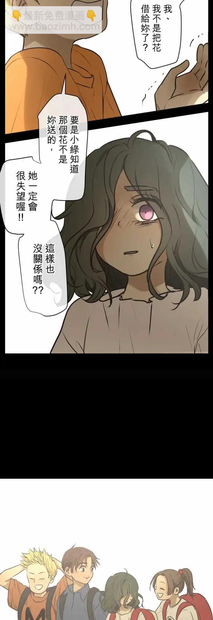 《可可亚79%》166-迷路(4) 第14页